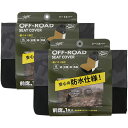 【送料無料※沖縄除く】車用 防水 抗菌 迷彩シートカバー ブラック 前席用 2枚セット 銀イオン加工 軽自動車 ミニバン 取り付け簡単 消臭 汚れ防止 スタイリ...