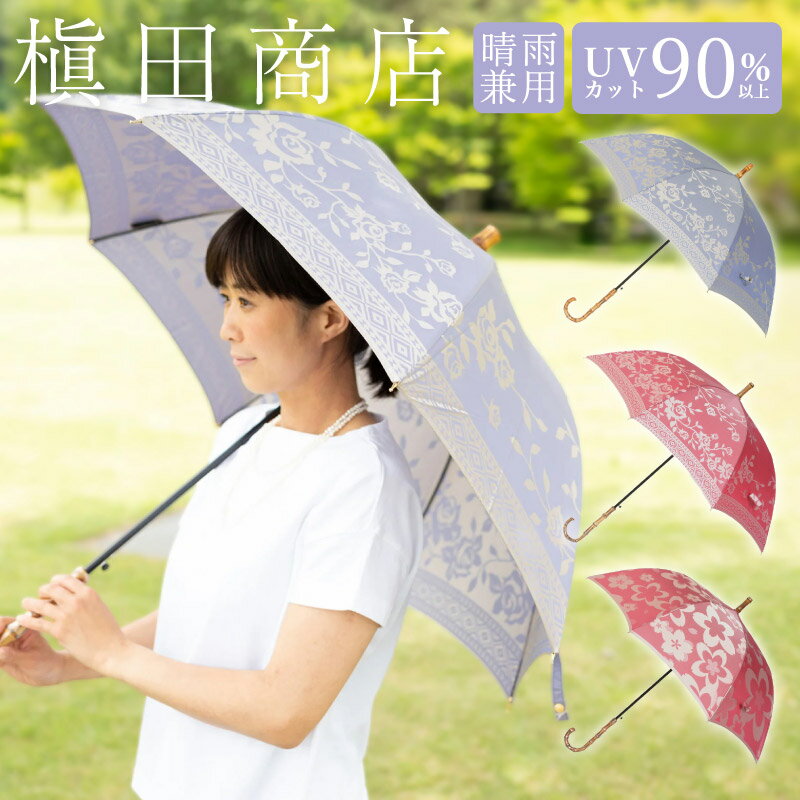 【送料無料】 日本製 傘 レディース ブランド ...の商品画像
