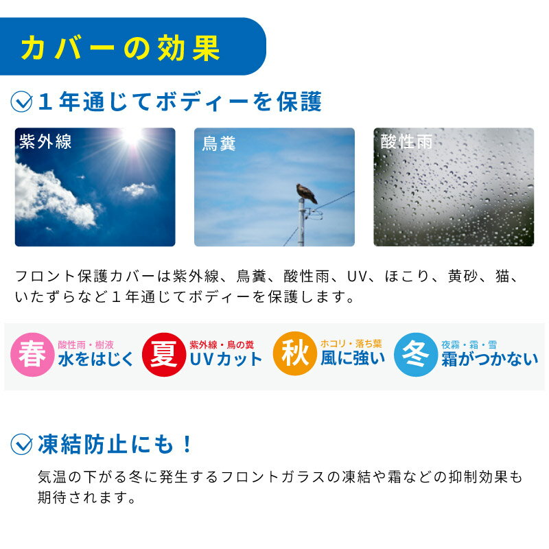 【送料無料※沖縄除く】 日本製 ボンネット カバー カーカバー フロント保護 L型 B-BF-L 汎用 車 フロントガラスカバー ボディーカバー アラデン 汚れ防止 自動車 車体 前だけ ハーフ 破れにくい サンシェード 日よけ 防犯 花粉 紫外線 強風対策 【あす楽15時まで】 3