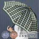 【送料無料】傘 レディース 日本製 先染め高級織物傘【Stig L】ベルサ 55cm 晴雨兼用 折りたたみ傘 UVカット 撥水加工 日傘 雨傘 槇田商店 槙田商...