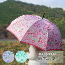 【送料無料】傘 レディース 日本製 先染め高級織物傘【Stig L】ハーバリウムブライト 60cm 晴雨兼用傘 北欧風 日傘 雨傘 槇田商店 槙田商店 Stig...