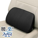 ファブリーズ 車用 腰当てクッション 抗菌 消臭 ランバーサポート 腰 背中 サポートクッション 汎用 車内 自動車 BONFORM 腰痛クッション 車用品 快...