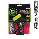 車ガラス用 撥水コーティング ハイブリッドストロンガー クリンビューGコート 車窓 ガラスコート ガラスコーティング剤 撥水 4ヵ月耐久 簡単施工 フェルトパッ...