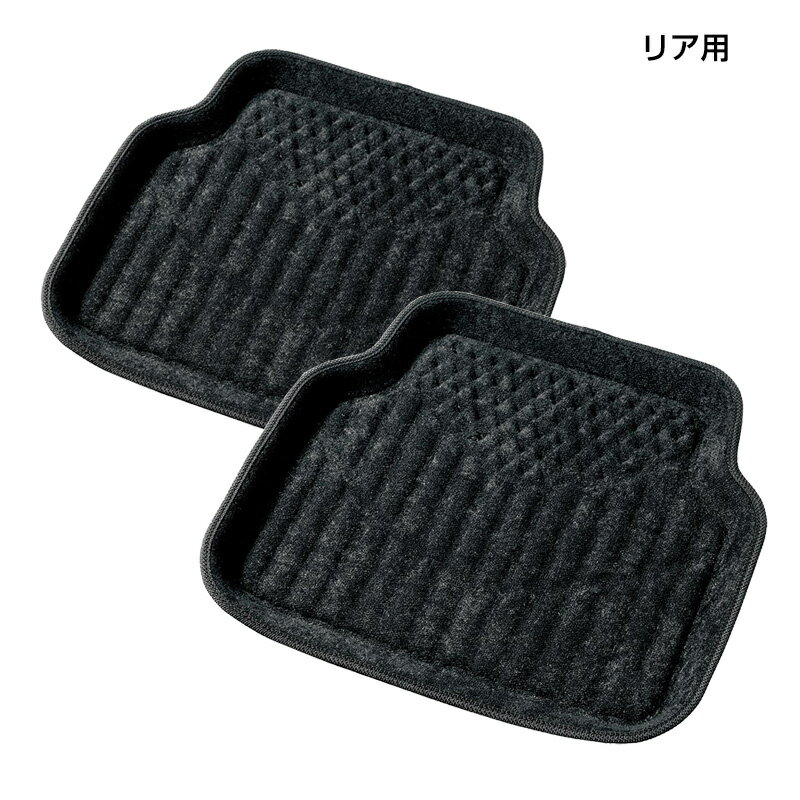 カーマット 3Dマックスパイダー リア用 普通車向け 2枚セット 汎用 ブラック フロアマット 立体カーマ..
