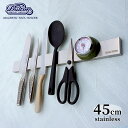 DULTON マグネティックツールホルダー 45cm ステンレス ダルトン シルバー マグネット ツールホルダー ツールパネル 磁石 包丁スタンド ナイフスタン...