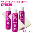 【送料無料※沖縄除く】ペルシード ハイドロショット 180ml 親水タイプ PCD-09 3個セット 浸透型コーティング 全塗装色 コーティング施工車 専用クロス付き ボディ ウインドウ ホイール 未塗装樹脂パーツ メッキ塗装パーツ ドア 簡単施工(2)