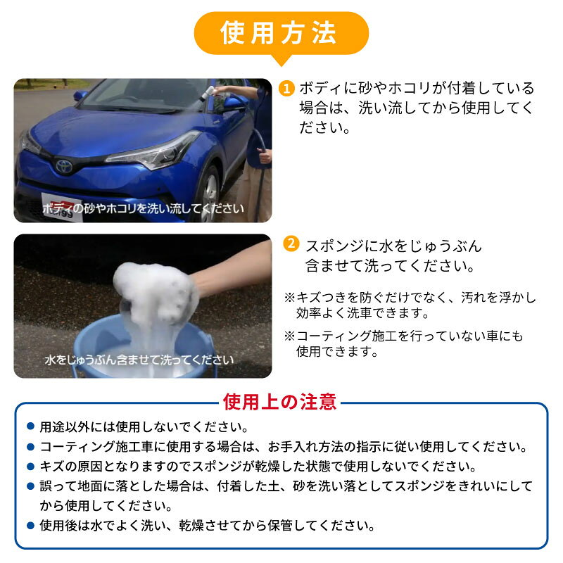 ソフト99 洗車スポンジ リッチ＆ソフト 04155 洗車アイテム コーティング施工車用 ...