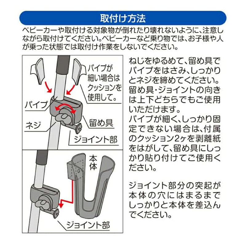 【送料無料※沖縄除く】アールエル らくらくドリンクホルダー NR639 ベビーカー 車 ...