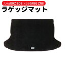 【送料無料】HKS ラゲッジマット カーマット スバル BRZ ZD8 トヨタ GR86 ZN8 車種専用 静音 防水 軽量 日本製 ドレスアップ ゴムスパイク 滑り止め ポリプロピレン