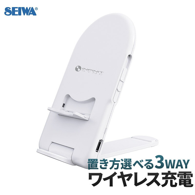 アイコンの説明はこちら 関連商品 【カーアクセ】スマホ関連商品ジムニー専用/シエラ専用 ドリンクホルダー兼スマホホルダー 2個set EE-224 後付けド…ヤリスクロス専用 スマートフォンホルダー SY-YA6 車用 スマホホルダー カスタム パ…YAC ヤック 80系ノア・ヴォクシー・エスクァイア専用 スマートフォンホルダー SY-NV1… 車内やアウトドアでのスマホの充電におすすめです。ポータブル電源 Power Station TV PSTV-600 テレビ付き ラジオ 搭載 防水 防塵 バッ…大橋産業 BAL 3WAYインバーター No.1741 100W 12V車用 DC12V電源をAC100Vに変換 コン…ポータブル電源 OGC コントロールボックス アウトドア用電源 インバーター 正弦波 デ… キャラバンにおススメ抗菌レザーハンドルカバー Sサイズ ネイビーフットレスト 自動車用 グレー 助手席 足置き台 踏み台 低反発 ウレタン 車用 靴箱 …日本製 アラデン 自動車用ボディーカバー オクトプラス 防炎 SBP31B バン ワゴン 1BO… その他のスマホホルダー。車種専用品も！ワイヤレス充電自動開閉ホルダー 吸盤タイプ スマホホルダー 車 スマホスタンド 車載…ジムニー専用 スマホホルダータフネス EE-213 スマートフォンホルダー/iPhoneホルダ…プリウスα専用ドリンクホルダーNZ515 保温保冷可能 純正品のようにピッタリフィット… バッテリー充電器はこちらオートバイ・小型乗用車用バッテリー充電器「こまめ」バッテリーチャージャー/充電機… OGC バッテリーチャージャー デサルフェーションパルス機能付き【在庫あり】大橋産業 BAL 12V/24Vバッテリー充電器 SMART CHARGER 25A No.2708 軽自…商品説明 ●縦置き・横置きが選べるワイヤレス充電スタンドです。 ●調整可能なコイル設計を採用し、右側面のボタンでコイルの位置を上下に調整できます。 ●角度を0°〜65°に調整が可能で好きな角度でスマホを置けます。※本製品は水平に置いても充電できます。 ●iPhone、Android対応 ●Qi認証のワイヤレス充電スタンド 製品仕様 【商品名】ワイヤレスチャージスタンド 【品番】FT111 【サイズ】H137mm×W68mm×D14mm 【生産国】中国 【保証】メーカー保証あり 【コード】4905339711114 スタッフコメント 1台で置き方選べる3Way。タテ、ヨコ、水平置きの3パターンの充電が可能。シーンに合わせて使い分けられるので便利です。 関連ワード：車 充電器 シガーソケット 2ポート 2台同時 増設 携帯充電器 スマホ充電器 おすすめ 急速 カーチャージャー 65W type-c type-a タイプC タイプA SEIWA セイワ カーソケット スマートフォン スイッチ switch ノートPC タブレット iPhone iPad Android PD対応 注意事項 【お買い求めいただく前に】 ※本製品にはUSB充電器(AC充電器等)は付属していませんので、別途お買い求めください。 ●時計・磁気カード、チケットやメモリーなどの磁気記憶媒体に近づけないでください。動作不良や記憶内容が破損破壊されるおそれがあります。必ずバックアップデータを別機器へ保存するようにしてください。 ●本製品はワイヤレス充電対応機器専用です。本製品との適合（左面に記載）をよくご確認の上お買い求めください。※本製品を使用中に万が一、接続機器の故障やデータ内容の消去、またはバッテリーパックの破損等が発生した場合、当社では一切その責任は負いかねます。 ●背面の厚みが3mm以上や金属製のスマートフォンケースでは無線充電をご使用いただけません。●適合の機種であっても、ご使用の環境や端末によって充電中に熱を帯び充電が停止することがあります。端末と充電器の温度が下がると再開されます。 ●無線通信機器の近くですと影響が出る場合があります。その場合は離して設置・ご使用してください。 ●すべり止めシートは本体や接続機器を完全に固定するものではありません。 ※お届けに関して 営業日午後3時までのご注文で即日、それ以降は翌営業日に出荷可能です。 誠に恐れ入りますが、お急ぎの場合はご注文前の在庫確認をお願い申し上げます。