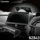 【送料無料】CARMATE(カーメイト) プリウス専用ティシューケース NZ843 車 アクセサリー 専用設計 60系 車 ティッシュホルダー おしゃれ カスタ...