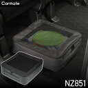 【送料無料※沖縄除く】CARMATE(カーメイト) N-BOX専用 助手席下 収納バッグ NZ851 エヌボックス 車内 収納 専用設計 収納ケース 収納ボック...