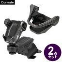 【送料無料※沖縄除く】 カローラ 専用 スマホホルダー スモークシルバー NZ849+ドリンクホルダー NZ812 2点セットカローラ S/G-X カローラツー...