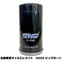 【送料無料※沖縄除く】【訳あり】オイルフィルター ユニオン産業 エアーエレメントキット C-742 オイルエレメント 自動車用オイルエレメント ISUZU ビッグホーン 8-97116-667-0 エレメント交換 オイル交換の時に 愛車のメンテナンス アウトレット