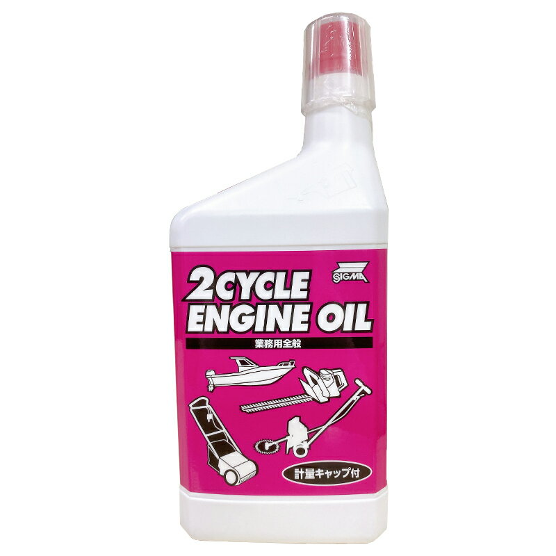 【訳あり】 エンジンオイル SIGMA 2サイクルエンジン専用 業務用全般 計量キャップ付き 1L 農業 林業 漁業 業務用機械 バイク 船外機 オイル交換 愛...