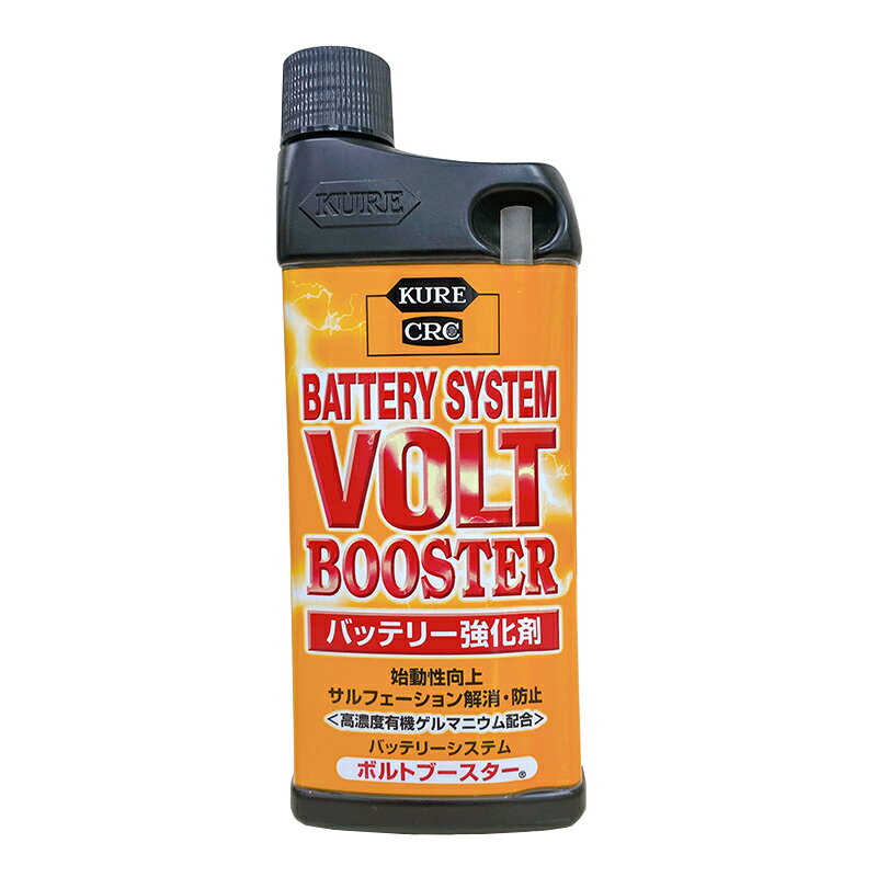 【訳あり】車用 バッテリー強化剤 KURE バッテリーシステムボルトブースター 250ml CRC 始動性向上 サルフェーション解消・防止 自動車用バッテリー強...