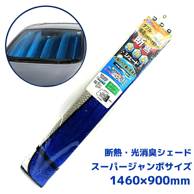 楽天市場】サンシェード スーパージャンボ（車用品・バイク用品）の通販