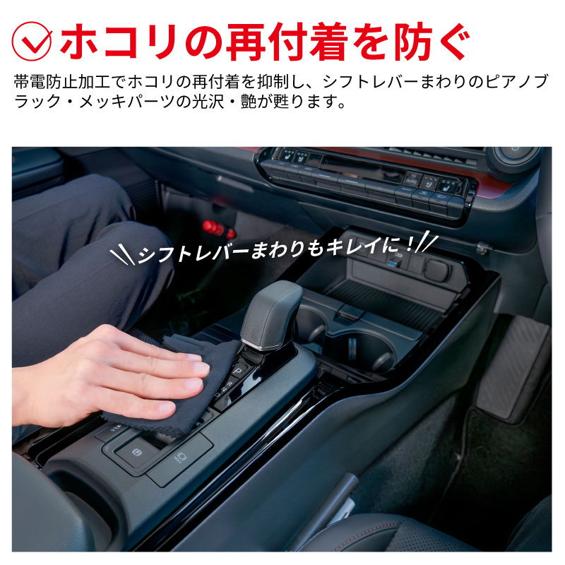 【追跡可能メール便で送料無料】マイクロファイバークロス 2枚セット 車 ホコリ取...