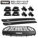 【送料無料※沖縄・離島部除く】THULE スーリー カローラツーリング(ZWE21#/ZRE21#/NRE21#) 専用ベースキャリア(フット7206+ウイング...