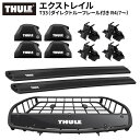 【送料無料※沖縄・離島部除く】THULE スーリー エクストレイル T33(ダイレクトルーフレール付き R4/7〜) 専用ベースキャリア(フット7206+ウイン...