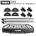 【送料無料※沖縄・離島部除く】THULE(スーリー) CX-5(ダイレクトルーフレール付き KF#)専用ベースキャリア(フット7106+ウイングバー EVO71...