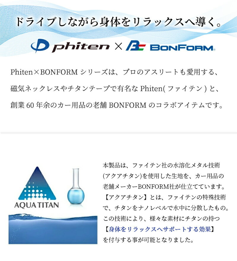 【送料無料※沖縄除く】ネックピロー 腰当てクッション 立体ヒップクッション セット ファイテン リュクス 低反発ウレタン 枕 車用 立体形状 ブラック ネッククッション 首 ジェルパッド 車 腰当て ランバーサポート ボンフォーム 腰用 腰痛対策 座布団【レビュー特典あり】 2