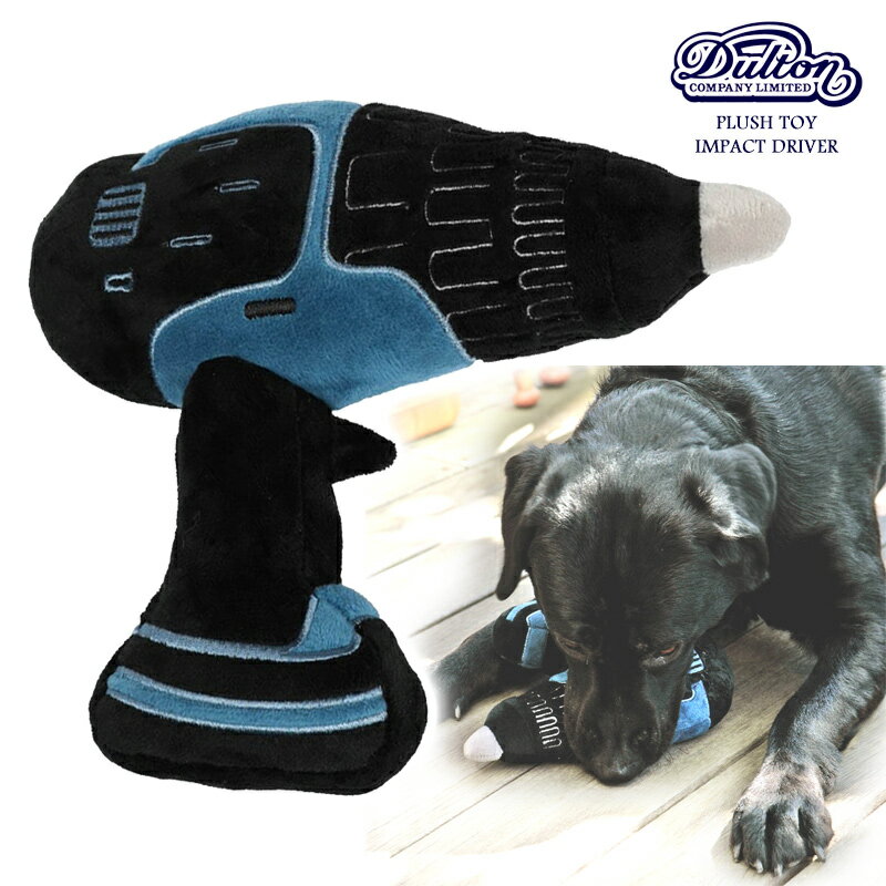 DULTON ぬいぐるみ ドライバー 音の出るおもちゃ 電動ドライバー ドリルドライバー 工具 鳴き笛 ドッグトイ 噛む おもちゃ 柔らかい ストレス発散 Y-0841 ペット 犬 猫 かみぐるみ けりぐるみ インテリア dulton