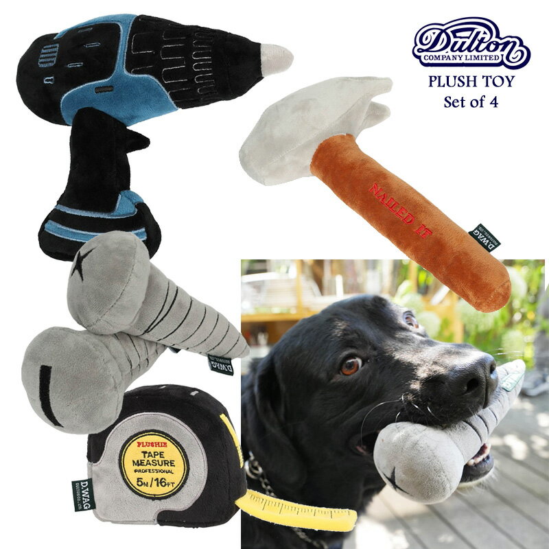 【送料無料】DULTON ぬいぐるみ 4種類セット ドライバー ハンマー メジャー ネジ 音の出るおもちゃ 電動ドライバー ドリルドライバー 工具 鳴き笛 ドッグトイ 噛む おもちゃ 柔らかい ペット 犬 猫 かみぐるみ けりぐるみ レビュー特典あり
