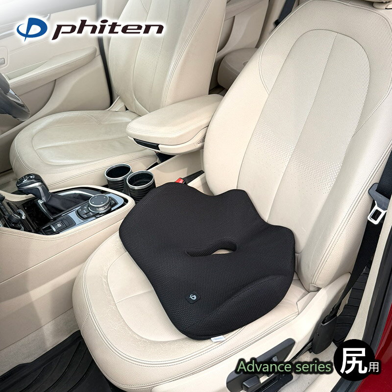 楽天市場】ウレタンクッション（車用品｜車用品・バイク用品）の通販