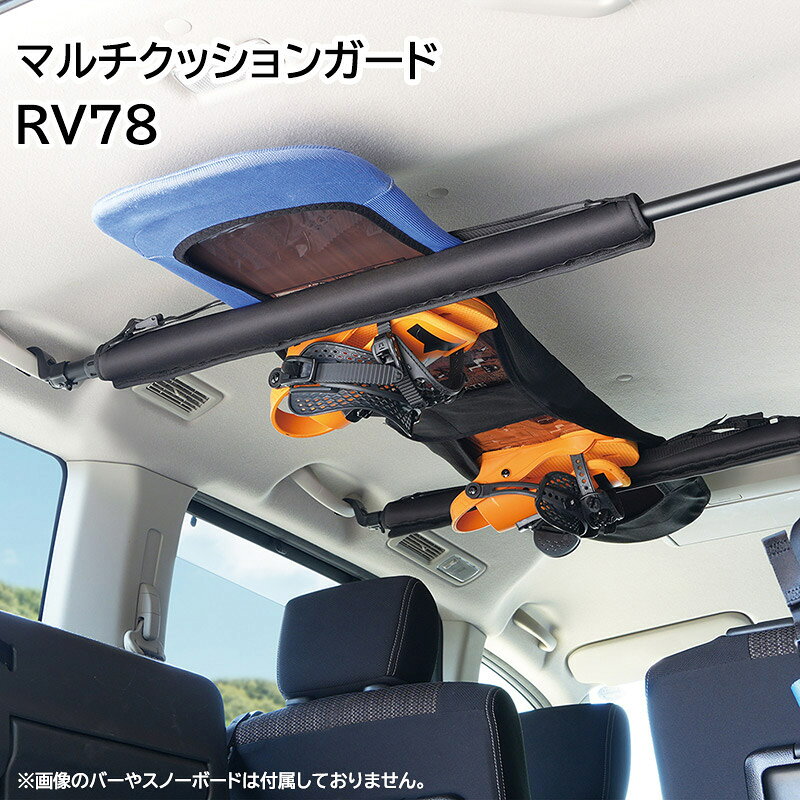 楽天市場】マルチクッション（車用品・バイク用品）の通販