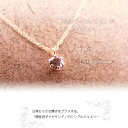 ネックレス 【送料無料※沖縄除く】ダイヤモンド一粒ネックレス 0.1ct K10 ピンクゴールド&ホワイトゴールド 世界にひとつ。インクルージョン入り個性派ダイヤ【あす楽15時まで】【楽ギフ_包装】