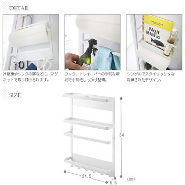 マグネット冷蔵庫サイドラック Plate（プレート）キッチンペーパーホルダー キッチン収納 調味料/調理器具収納 タオルハンガー/ラップホルダー【あす楽15時まで】