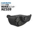 CARMATE(カーメイト) TOYOTA(トヨタ) シエンタ 増設電源ユニット NZ559/170系 ソケット カープラグ USB チャージャー 充電 分配 ...