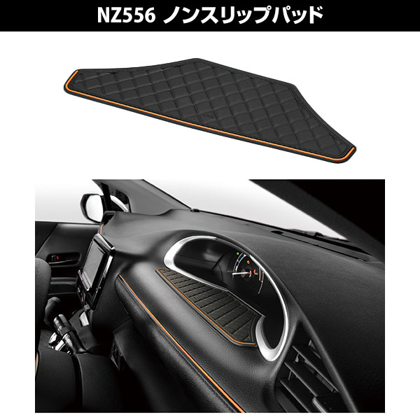 【送料無料】トヨタ 170系 シエンタ専用 コンソールボックス+ノンスリップパッド NZ556+増設電源ユニット NZ559 アームレスト 肘掛け ドリンクホルダー ソケット 充電 パーツ【あす楽15時まで】