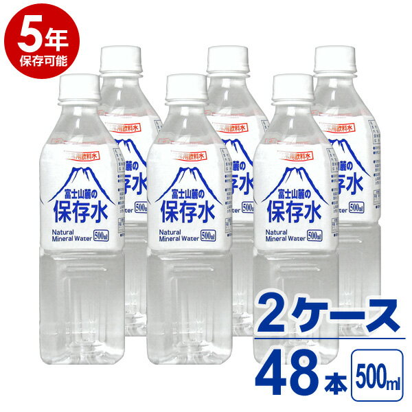 yꏜzy5Nۑ\zp xmR[̕ۑ 500ml 24{ 2P[Xi48{jZbg 5Nۑ\ ̎E[iEς菑s 500~bg