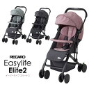 【送料無料】RECARO レカロ ベビーカー イージーライフ エリート2 ストローラー Easylife Elite2 ブラック/グレー/ローズ 新生児〜15kg バギー 折り畳み フルフラット 大型幌