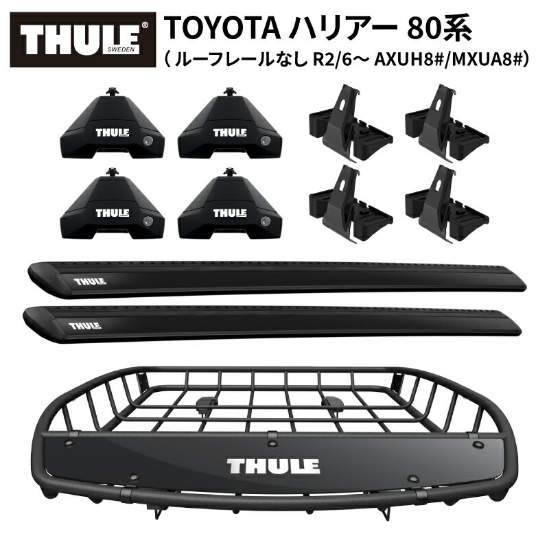 Rakuten - 【送料無料※沖縄・離島部除く】THULE スーリー トヨタ ハリアー 80系（ルーフレールなし R2/6~ AXUH8#/MXUA8#）専用ベースキャリア（フット7105+ウイングバー EVO 7114B+キット5273）+ルーフバスケットTH859XT カーゴバスケット ルーフラック ルーフキャリア カーキャリア