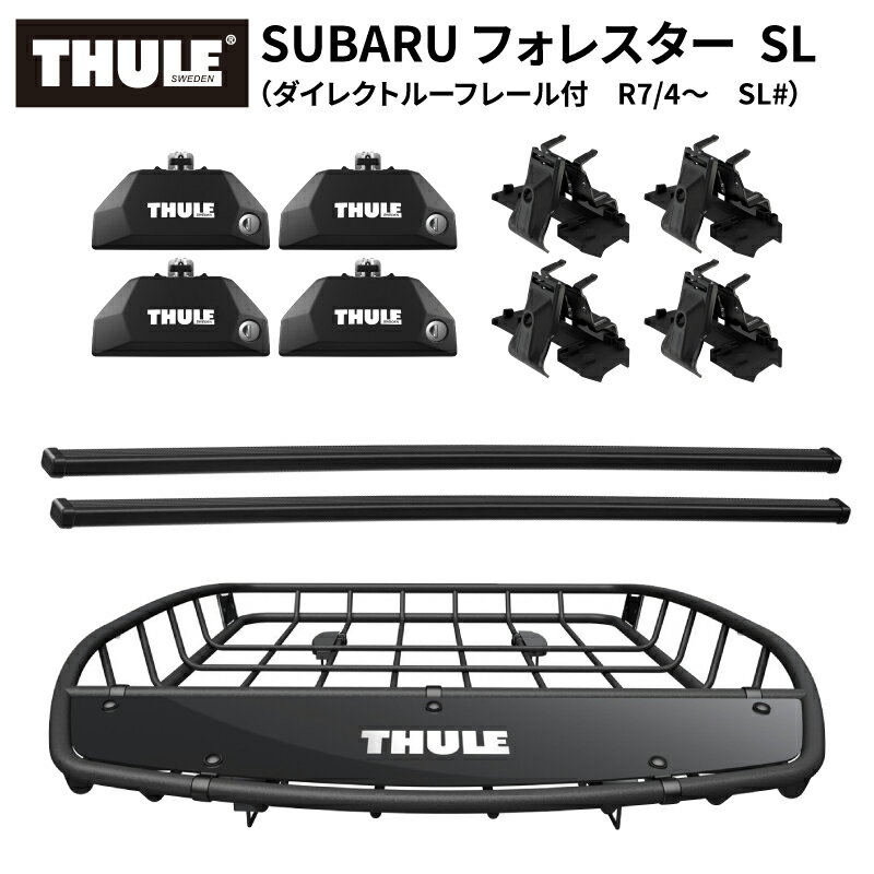 Rakuten - 【送料無料※沖縄・離島部除く】THULE スーリー スバル SL フォレスター（ダイレクトルーフレール付き R7/4～ SL#）専用ベースキャリア（フット7106+スクエアバー7122+キット6174）+ルーフバスケットTH859XT カーゴバスケット ルーフラック ルーフキャリア カーキャリア