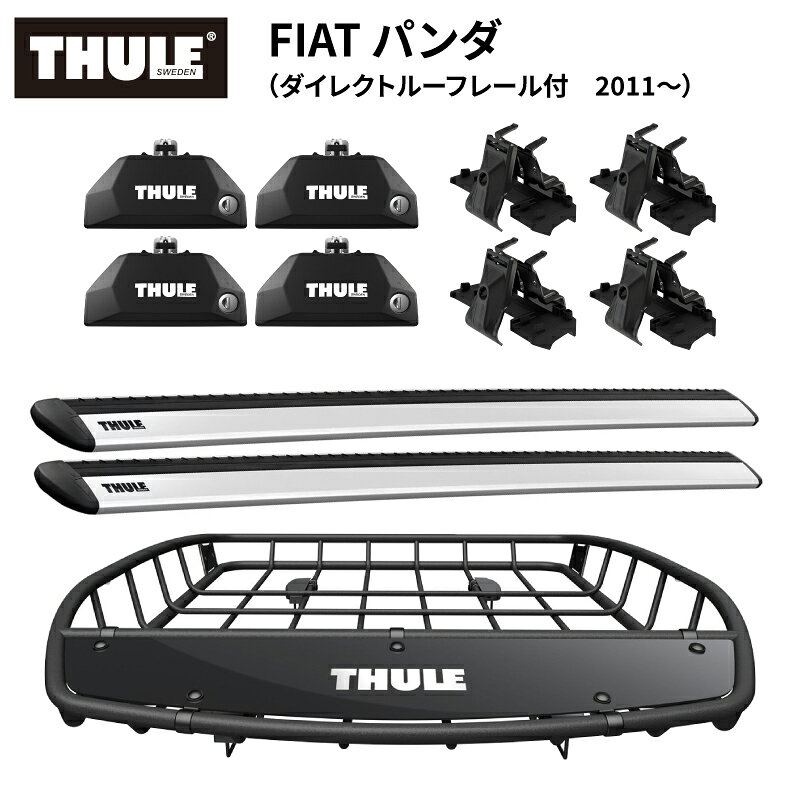 Rakuten - 【送料無料※沖縄・離島部除く】THULE スーリー フィアット パンダ（ダイレクトルーフレール付き 2011～） 専用ベースキャリア（フット7106+ウイングバー EVO7112+キット6102）+ ルーフバスケットTH859XT カーゴバスケット ルーフラック ルーフキャリア カーキャリア FIAT