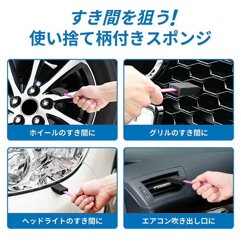 【追跡可能メール便で送料無料】洗車 隙間スッキリスポンジ 5本入り 3セット ホイ...