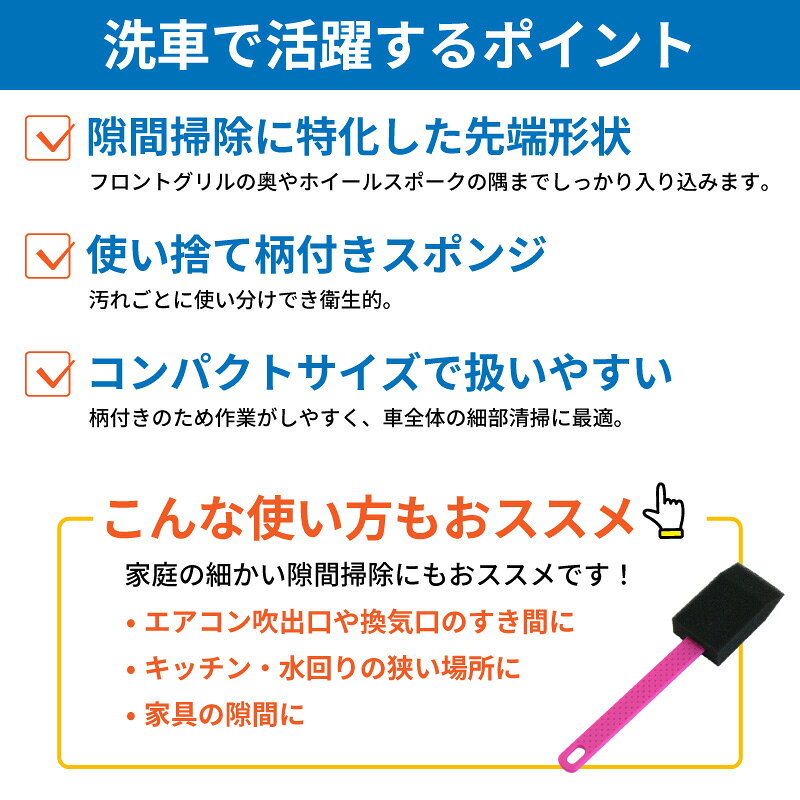 【追跡可能メール便で送料無料】洗車 隙間スッキリスポンジ 5本入り 3セット ホイ...