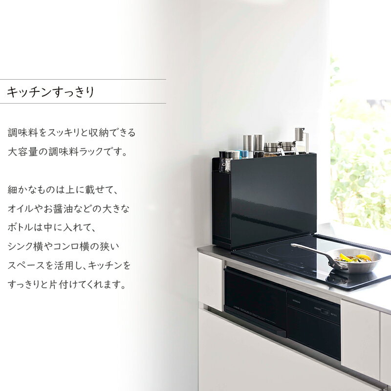 【送料無料※沖縄除く】【代引不可】隠せる調味料ラック TOWER(タワー)調味料スタンド スパイスラック スライド収納 マグネットボード 調味料ストッカー キッチン収納 コンロ横隙間収納 山崎実業