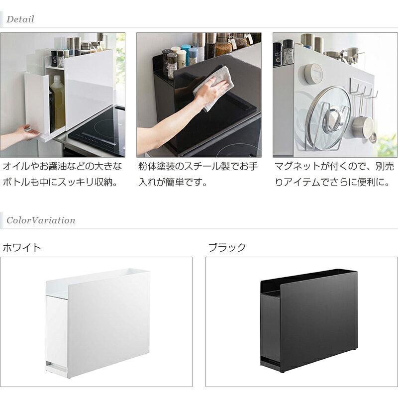 【送料無料※沖縄除く】【代引不可】隠せる調味料ラック TOWER(タワー)調味料スタンド スパイスラック スライド収納 マグネットボード 調味料ストッカー キッチン収納 コンロ横隙間収納 山崎実業 [2]