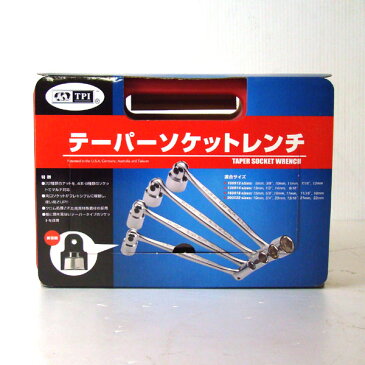 TPI テーパーソケットレンチ 4本セット 収納ボックス付き 工具 17.19.20.21などのボルトナットに対応 タイヤ交換に。スパナ/ボックスレンチ/メガネレンチ【あす楽15時まで】