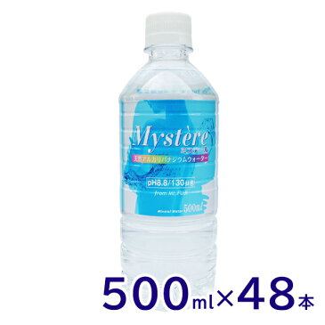 ミネラルウォーター ミステール 500ml 24本×2箱(計48本) 天然アルカリ高濃度バナジウム水 富士山/軟水/ペットボトル/災害対策