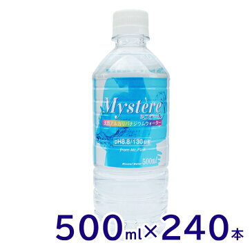 【代引不可】ミネラルウォーター ミステール 500ml 24本×10箱(計240本) 天然アルカリ高濃度バナジウム水 富士山/軟水/ペットボトル/災害対策