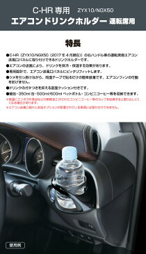 YAC(ヤック) C-HR専用 エアコンドリンクホルダー 運転席用/助手席用＆電源BOX 3点セット（SY-C1＋SY-C2＋SY-C5）ZYX11/ZYX10/NGX50 車 送風口 保冷 DC12V 充電【あす楽15時まで】【楽ギフ_包装】