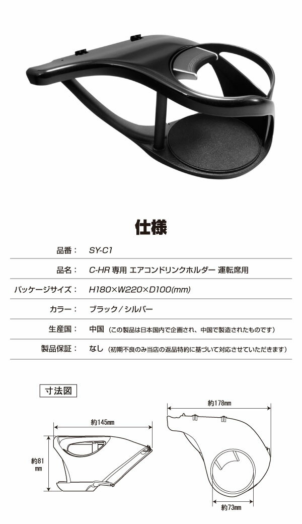 【訳あり特価】YAC(ヤック) C-HR専用 エアコンドリンクホルダー 運転席用 SY-C1 ZYX11/ZYX10/NGX50 車 右ハンドル エアコン吹き出し口 送風口 保冷 保温 簡単装着【あす楽15時まで】【楽ギフ_包装】 3