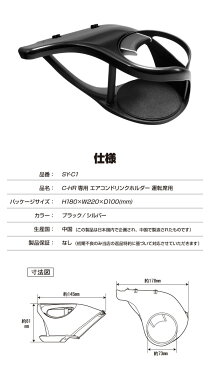 YAC(ヤック) C-HR専用 エアコンドリンクホルダー 運転席用/助手席用&電源BOX 3点セット(SY-C1+SY-C2+SY-C5)ZYX11/ZYX10/NGX50 車 送風口 保冷 DC12V 充電【あす楽15時まで】【楽ギフ_包装】