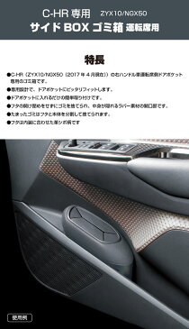 YAC(ヤック) C-HR専用 運転席充実5点セット ZYX10/NGX50 車 エアコンドリンクホルダー ゴミ箱 電源BOX 充電 USB ナビシェード 日よけ サイドポケット 小物入れ【あす楽15時まで】【楽ギフ_包装】